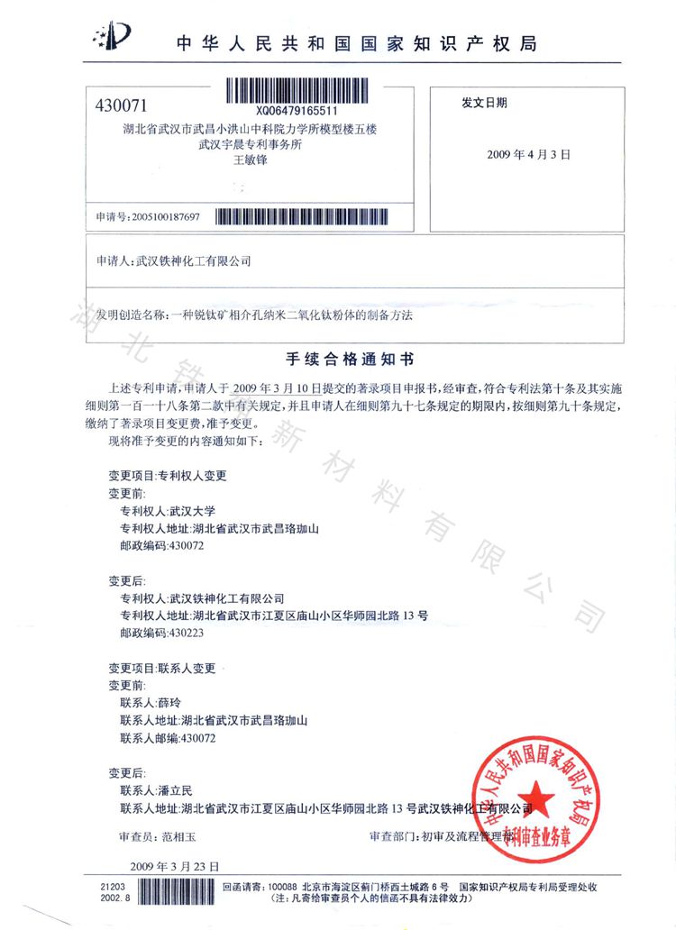 轉(zhuǎn)讓手續(xù)（武漢）