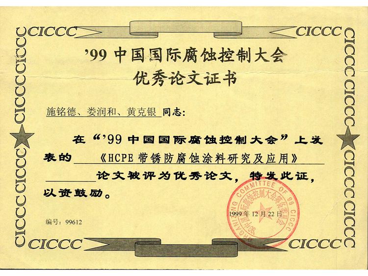 HCPE優(yōu)秀論文