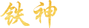 描述